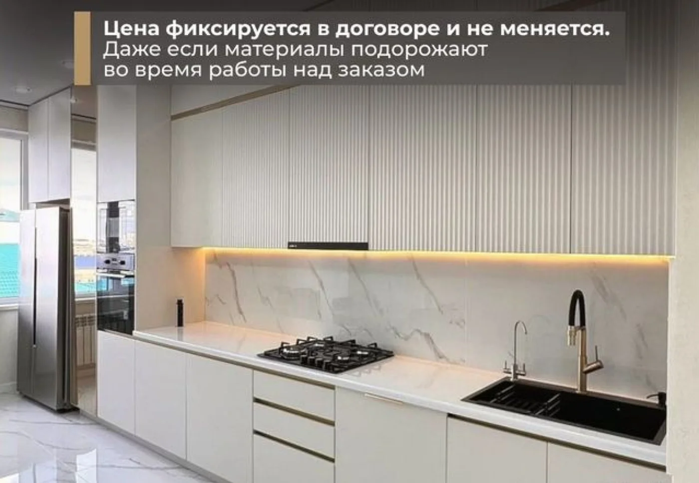 Кухни на заказ от производителя — качество и гарантия