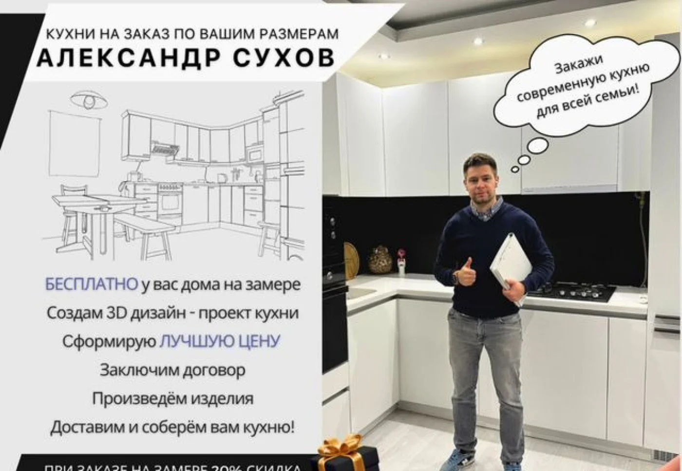Кухня на заказ по размерам - изготовление за 14 дней