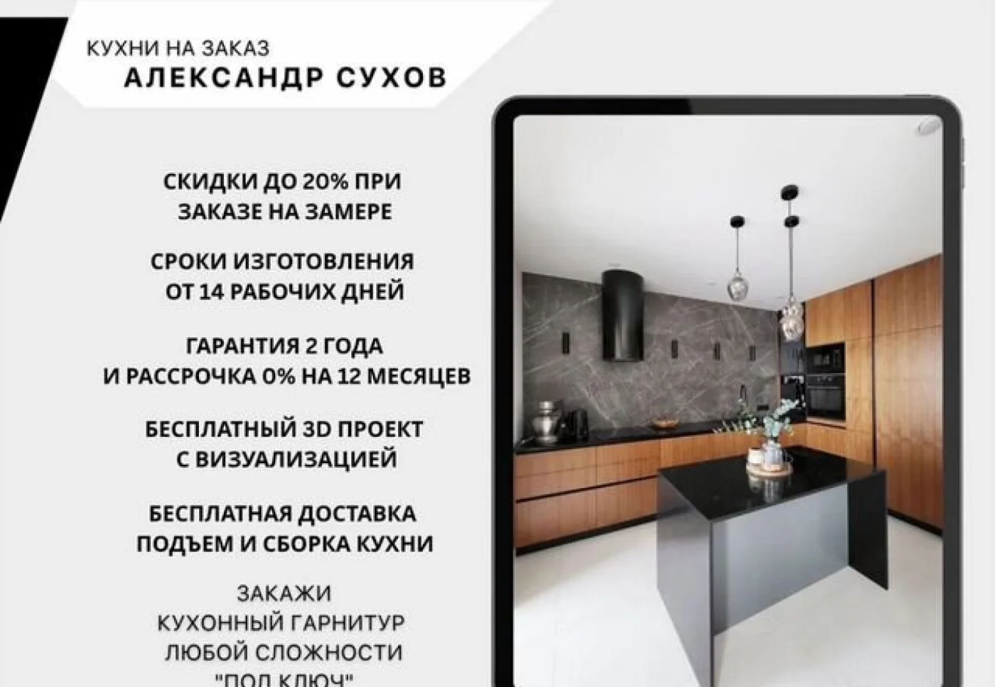 Кухня на заказ по размерам - изготовление за 14 дней