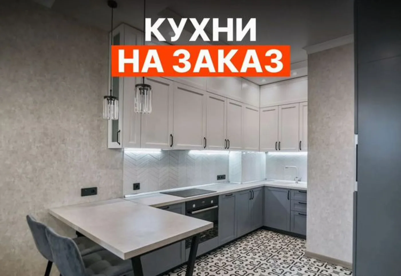 Кухни на заказ от производителя — изготовление за 10 дней