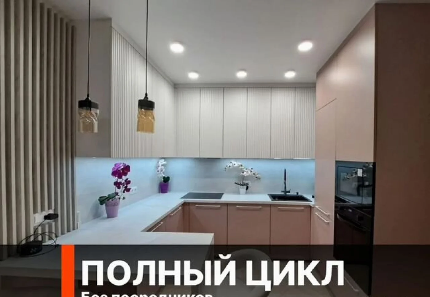 Кухни на заказ от производителя — изготовление за 10 дней