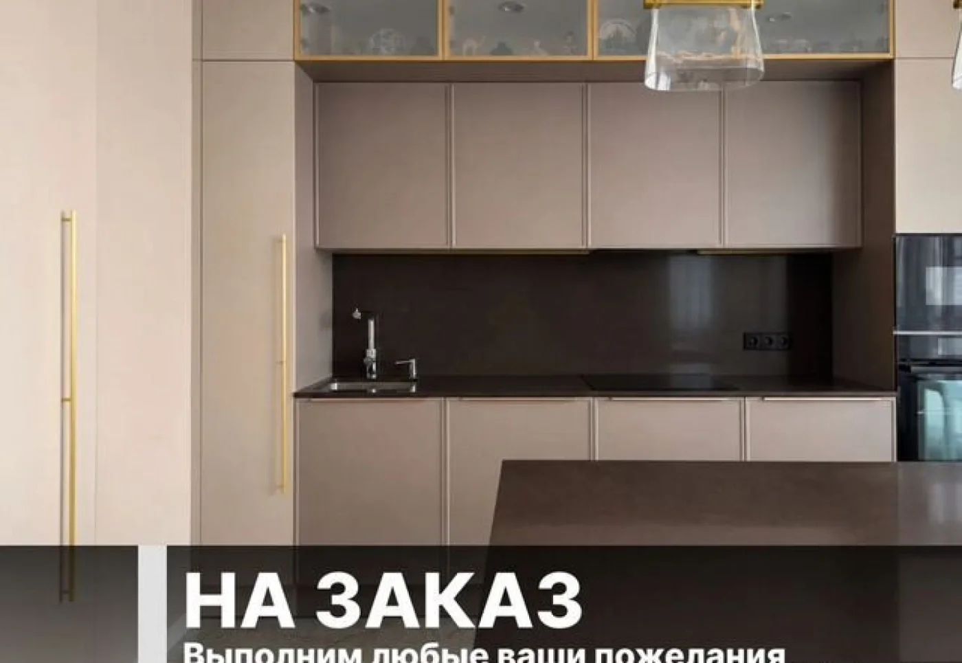 Кухни на заказ от производителя — изготовление за 10 дней
