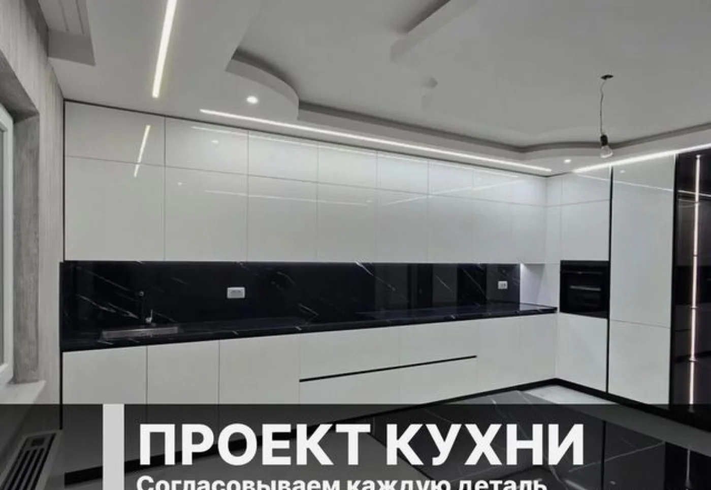 Кухни на заказ от производителя — изготовление за 10 дней