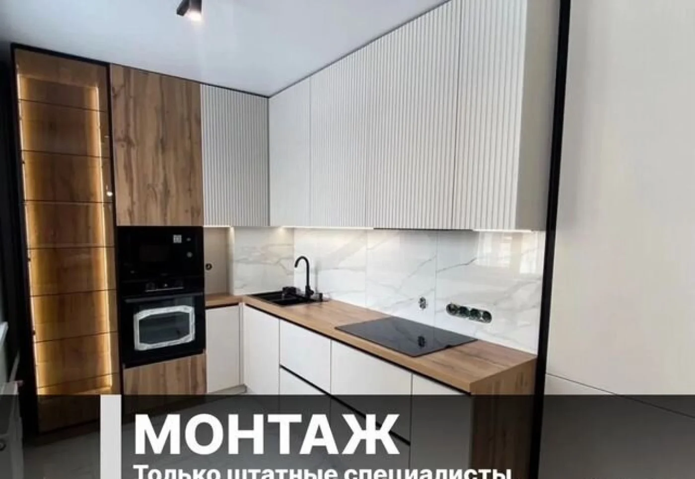 Кухни на заказ от производителя — изготовление за 10 дней