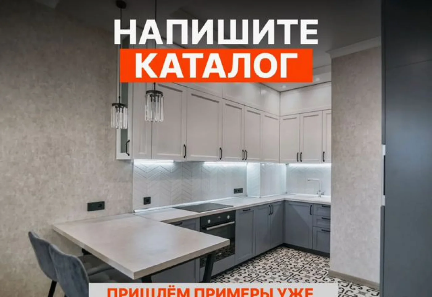 Кухни на заказ от производителя — изготовление за 10 дней
