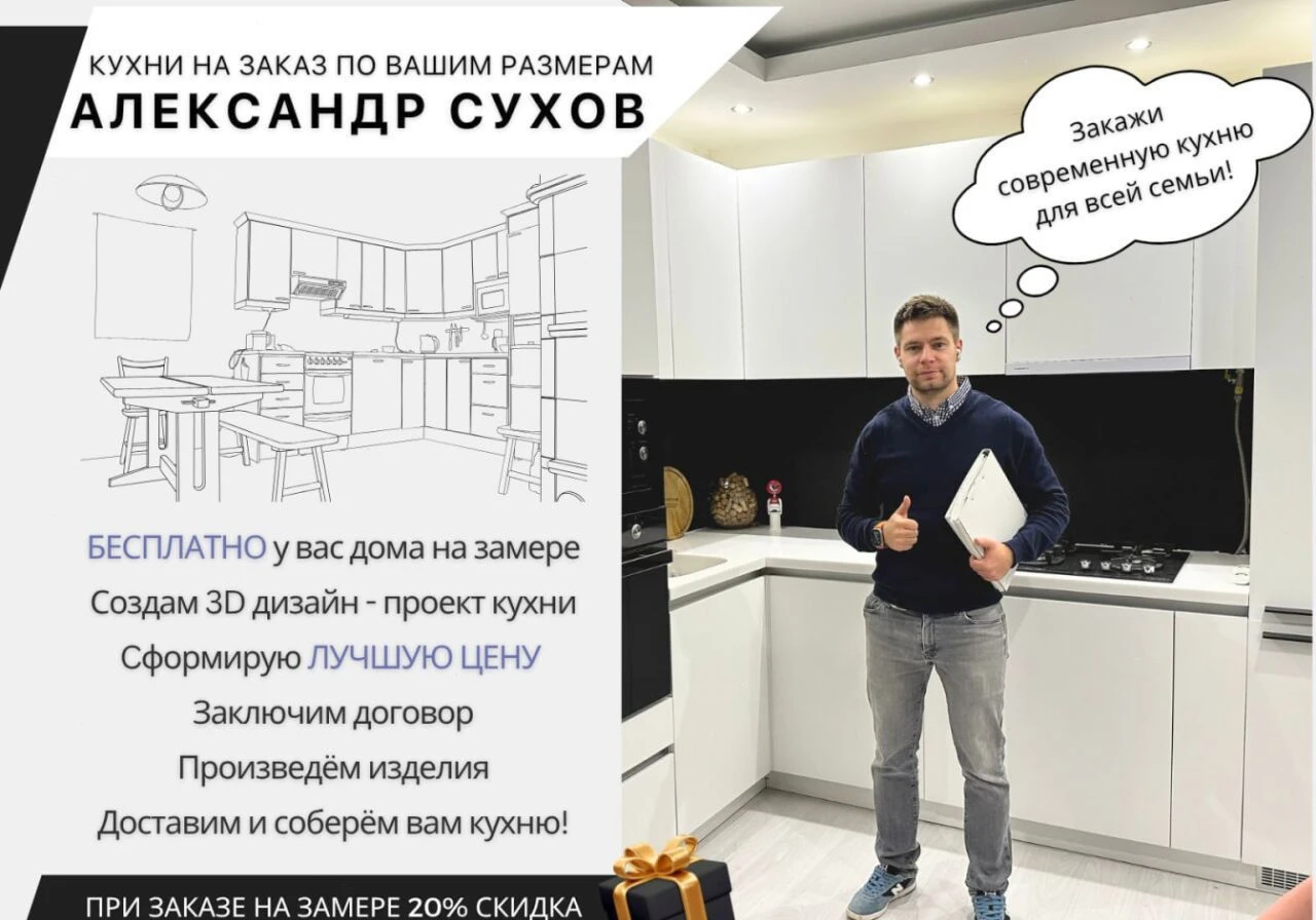Кухня на заказ от 14 дней