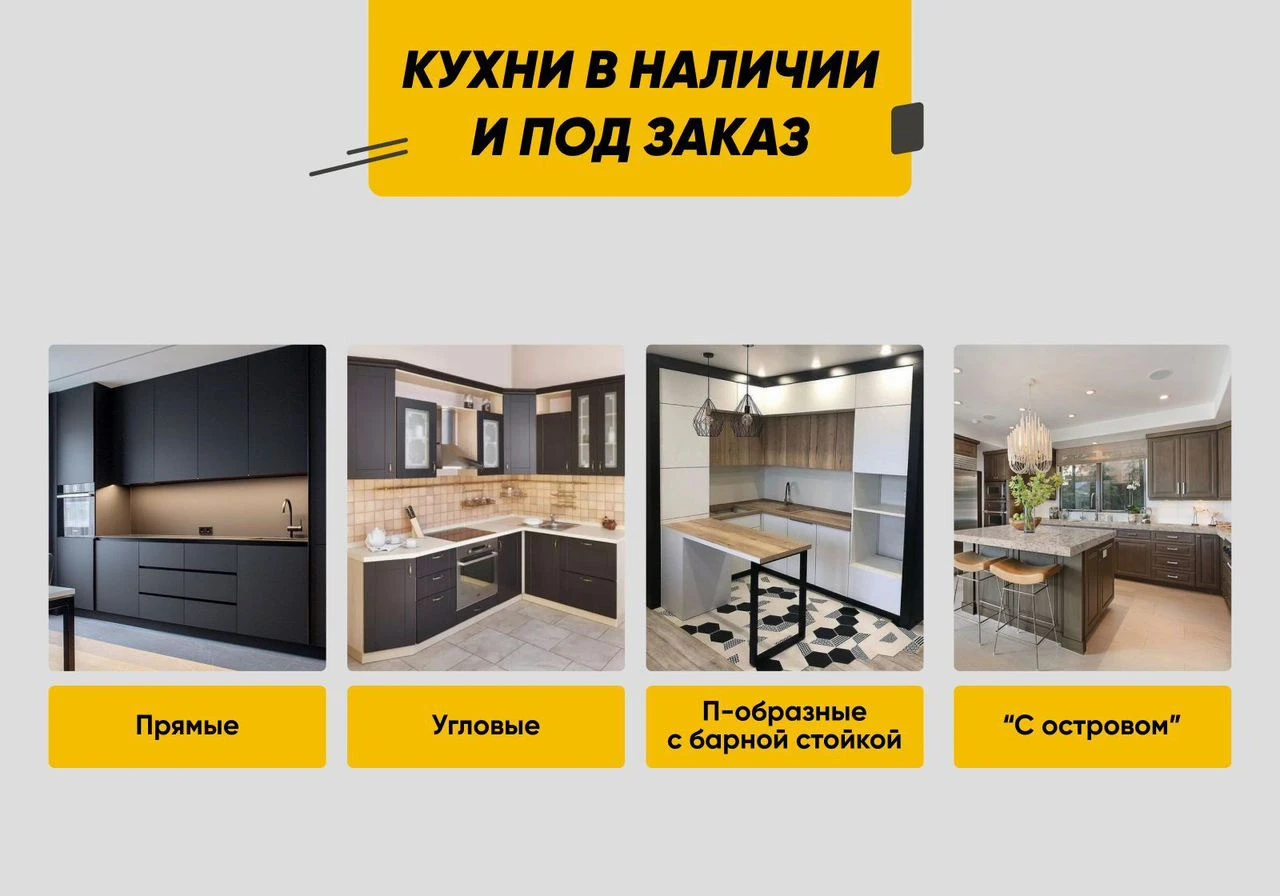 Кухни на Заказ от Производителя / Любые размеры