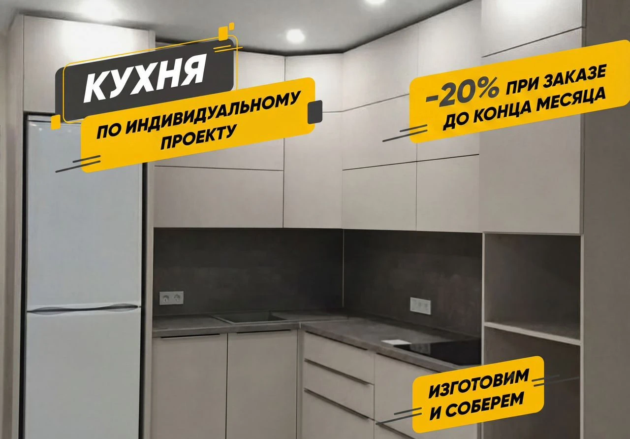 Кухни на Заказ от Производителя / Любые размеры