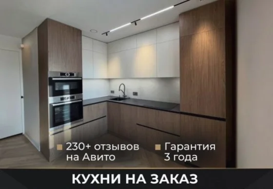 Кухни на заказ от производителя — качество и гарантия