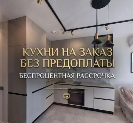 Кухонный гарнитур на заказ от производителя, мебель с завода