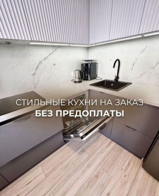 Кухня на заказ от производителя, индивидуальные размеры