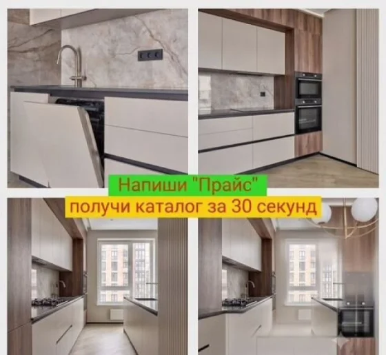 Кухонный гарнитур на заказ без предоплаты с рассрочкой